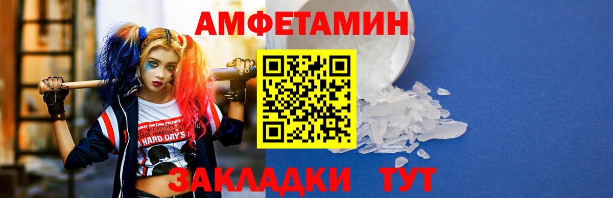 АМФ  Amphetamine  Вход с VPN  Amphetamine VHQ  Можга 