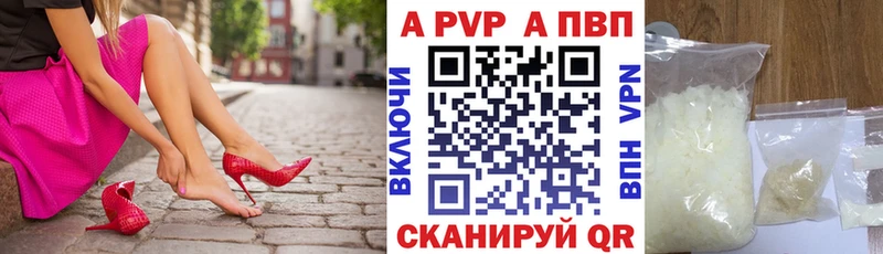 Alpha PVP Crystall  Можга 