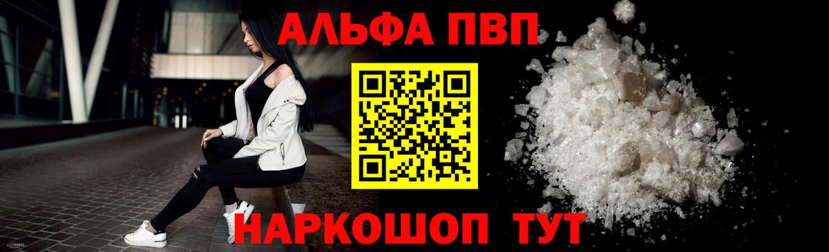 А ПВП Crystall  Alpha PVP VHQ  Вход с VPN  Можга  Alpha PVP кристаллы 