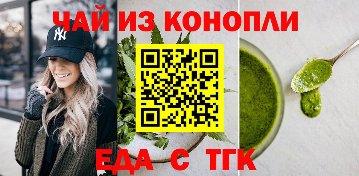 Cannafood конопля  Вход с VPN  Можга 