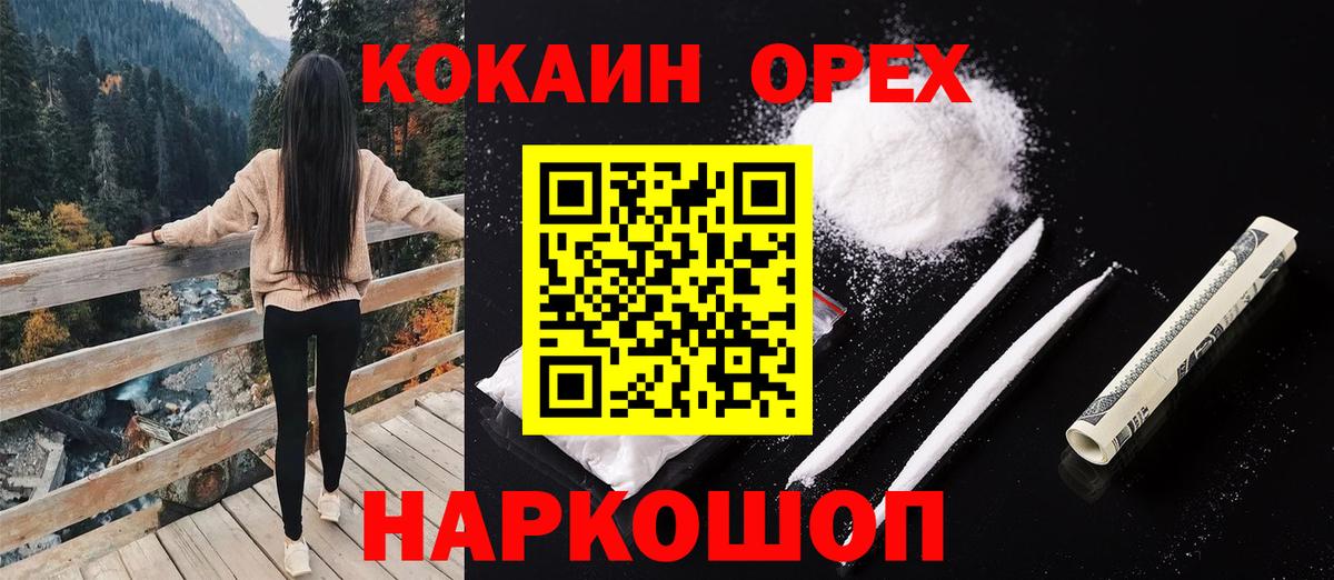 COCAIN Боливия  Кокаин Columbia  Вход с VPN  COCAIN  Можга 