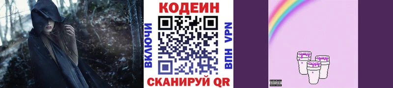 наркота  Можга  Codein напиток Lean (лин) 