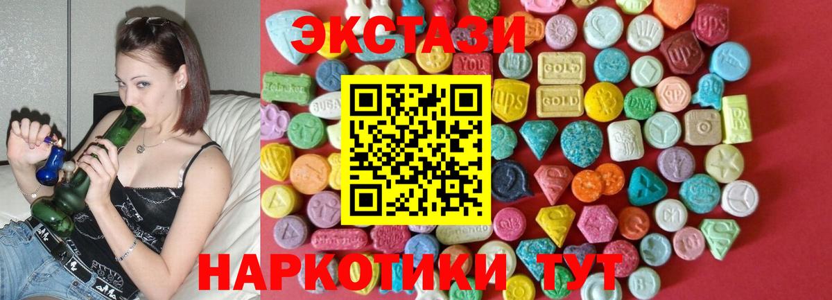 ЭКСТАЗИ диски Можга