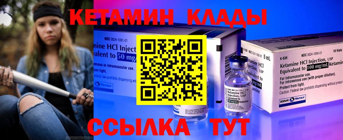 Можга  КЕТАМИН ketamine  Вход с VPN 