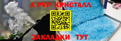альфа пвп Донской