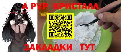 альфа пвп Донской