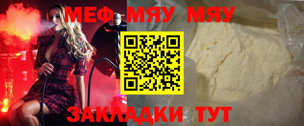 Мефедрон мука Можга
