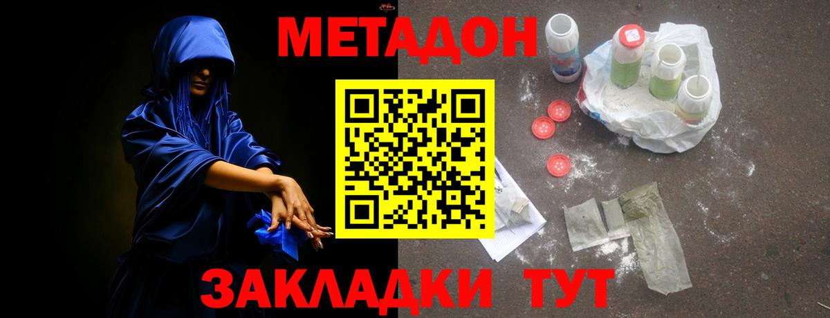 OMG как войти  МЕТАДОН methadone  Вход с VPN  Можга 