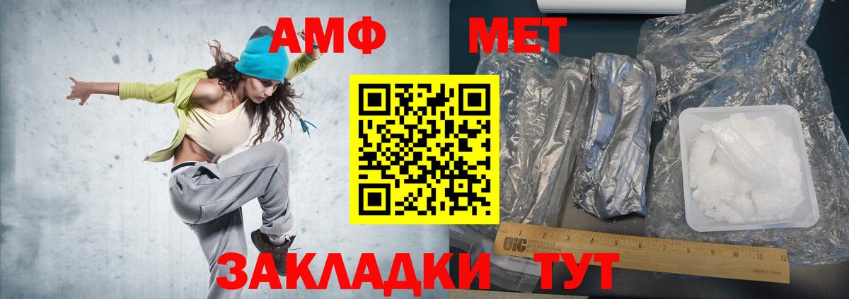 Первитин Декстрометамфетамин 99.9%  Вход с VPN  Можга 