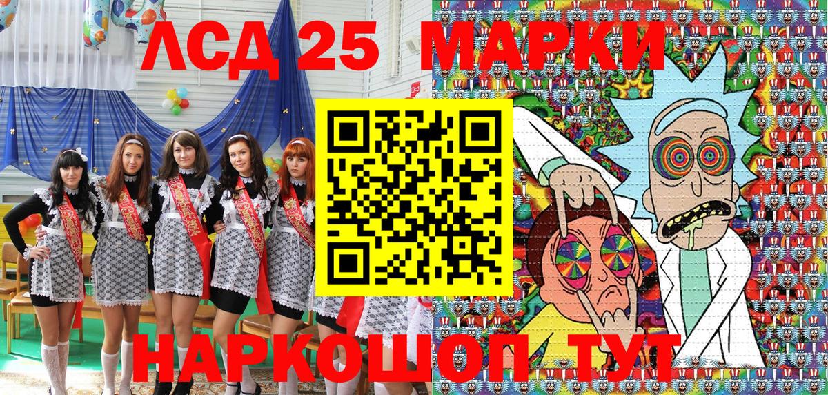 Марки NBOMe 1,5мг Можга