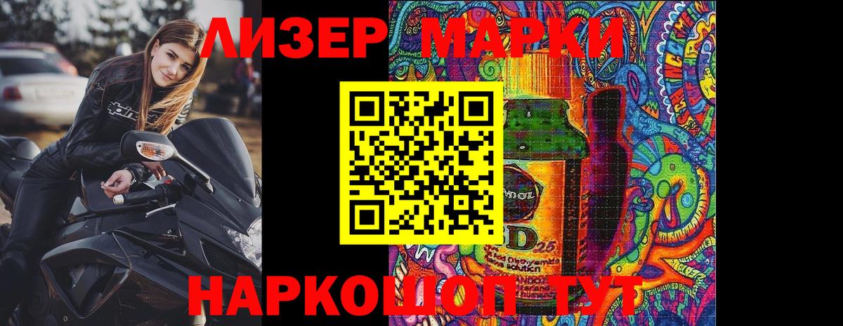 Можга  Марки 25I-NBOMe 1500мкг  Вход с VPN 