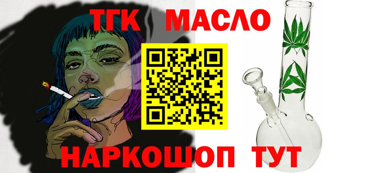 Можга  Дистиллят ТГК жижа  Вход с VPN 