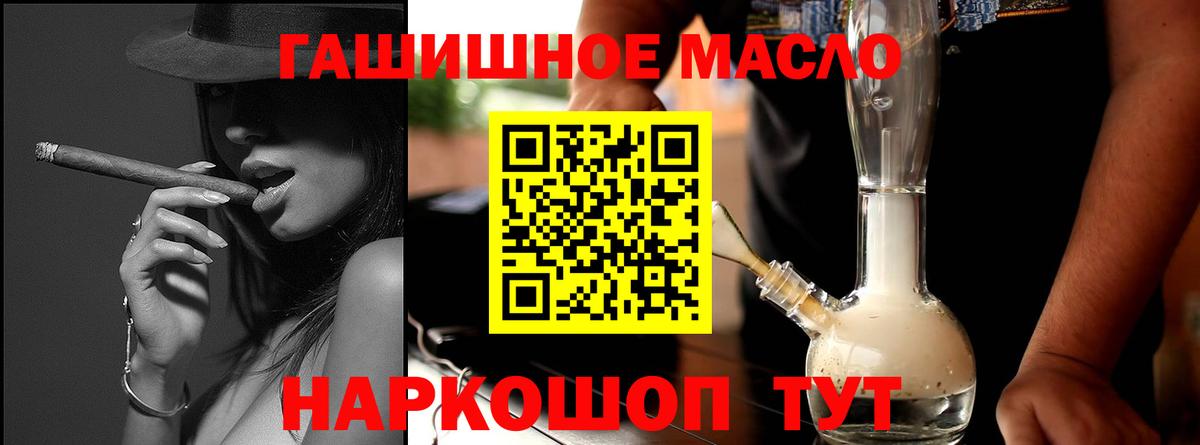 ТГК гашишное масло Можга